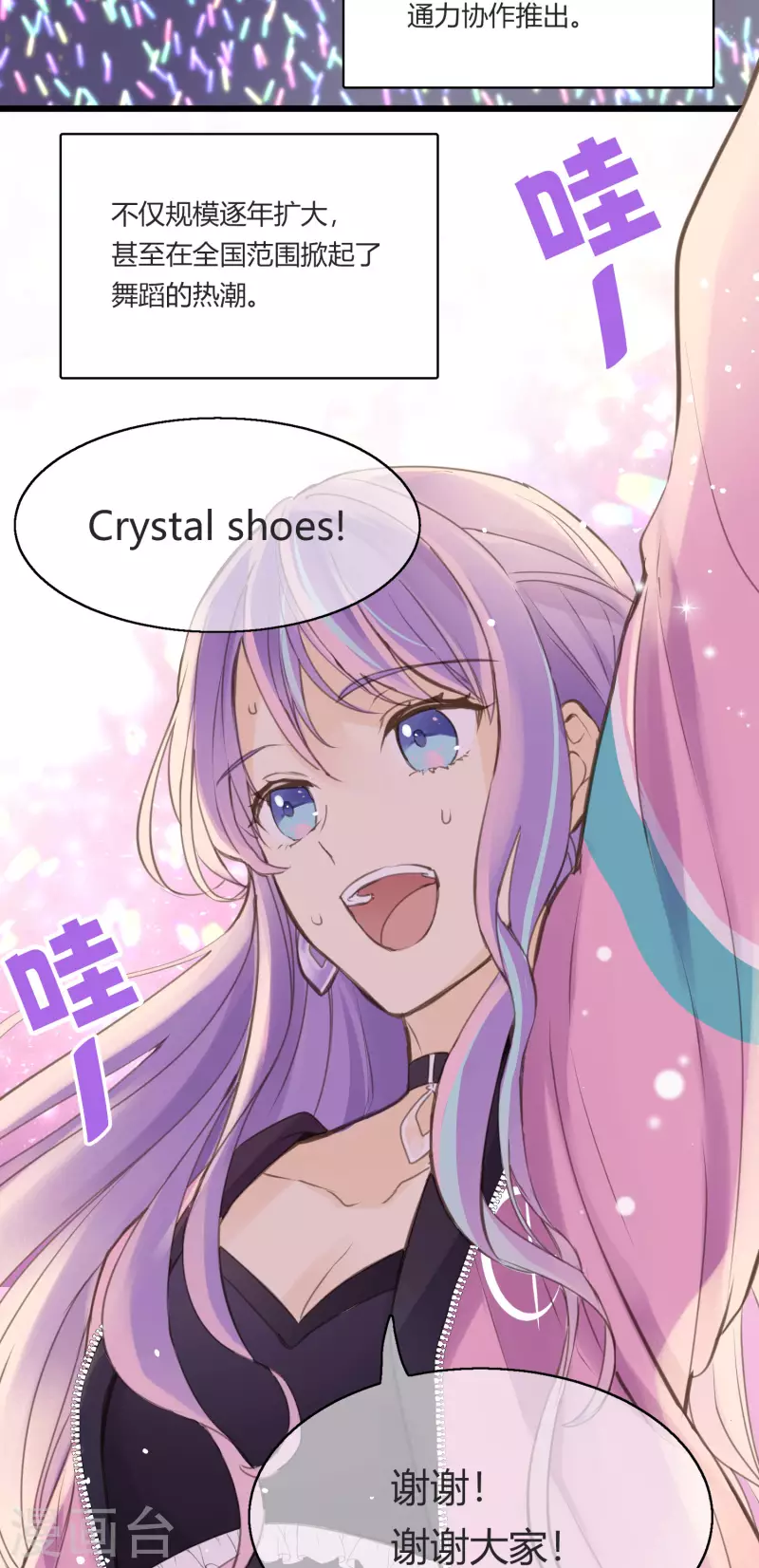 第1话 聚光灯下的灰姑娘(1/2)-第3话