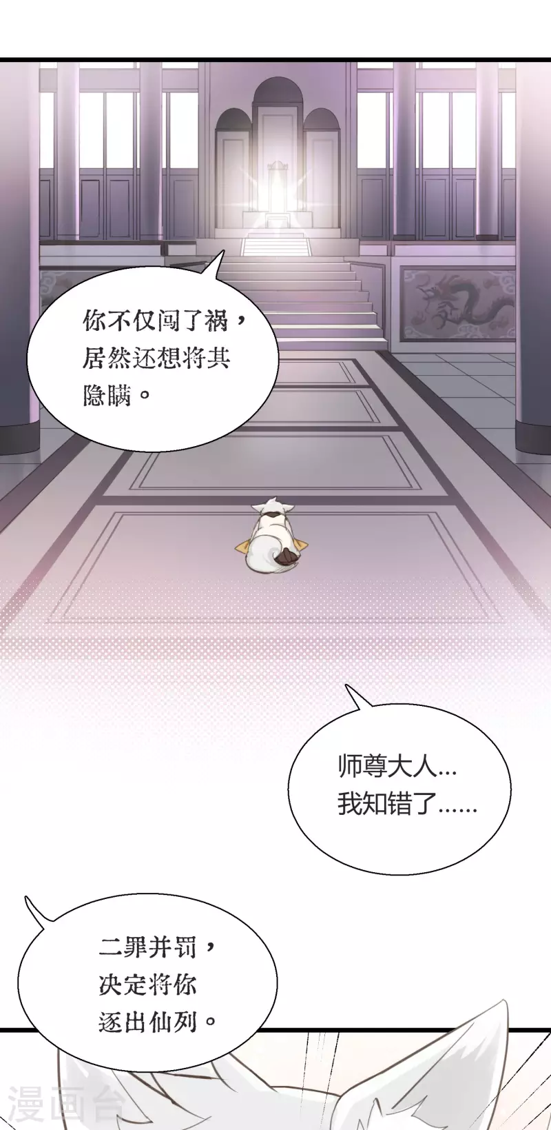 第1话 聚光灯下的灰姑娘(1/2)-第3话