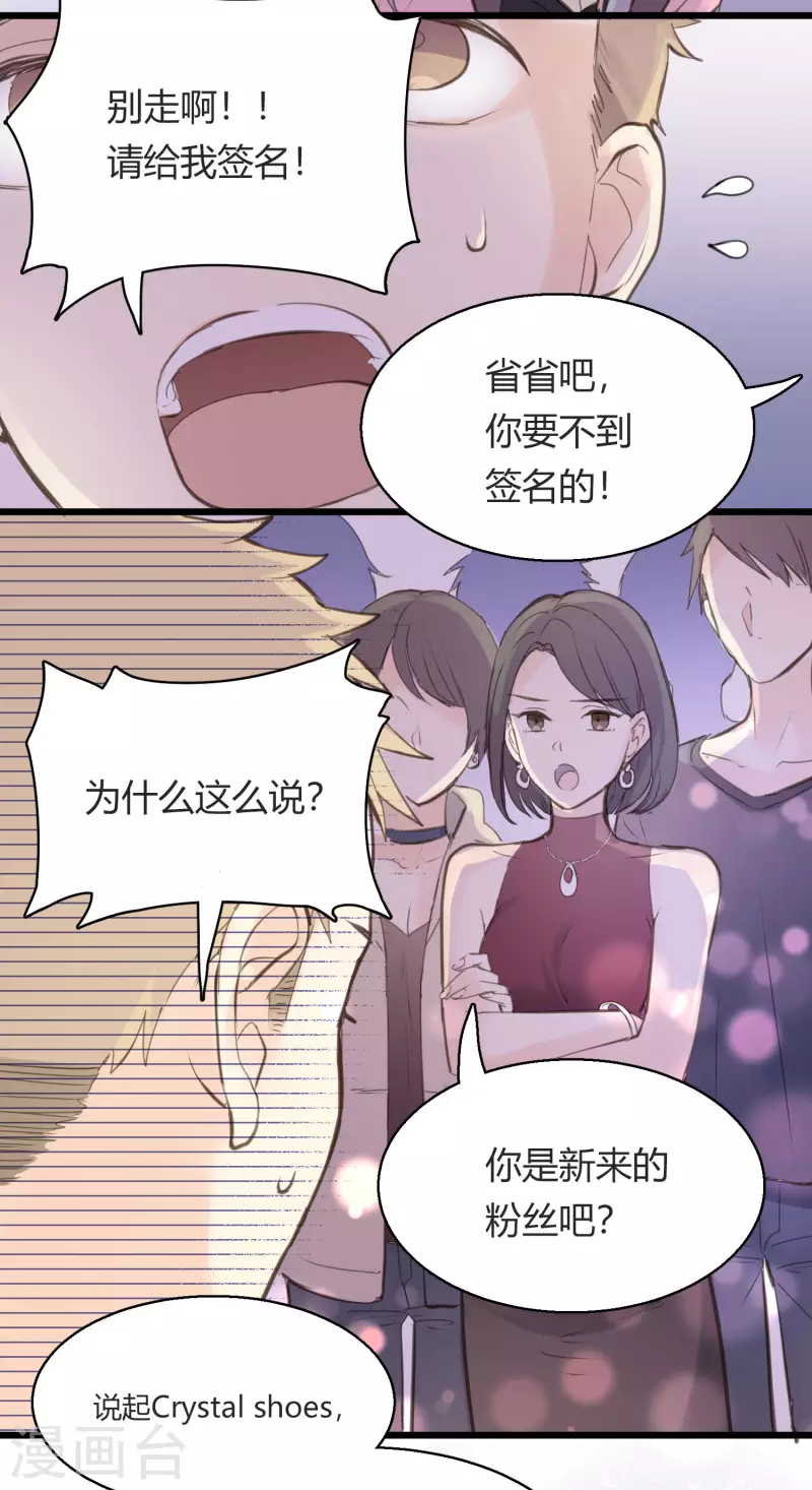第1话 聚光灯下的灰姑娘(1/2)-第3话