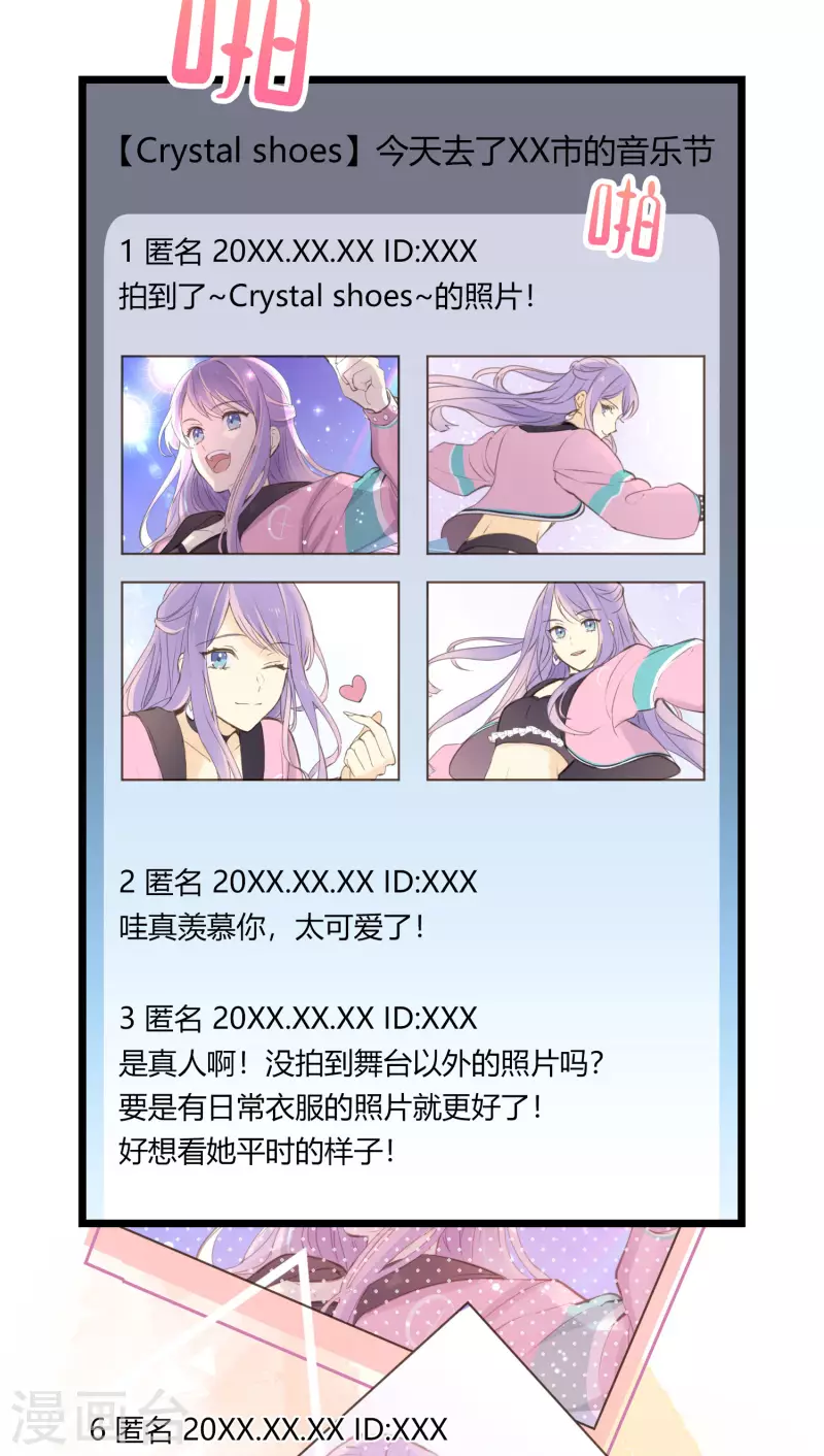 第1话 聚光灯下的灰姑娘(1/2)-第3话