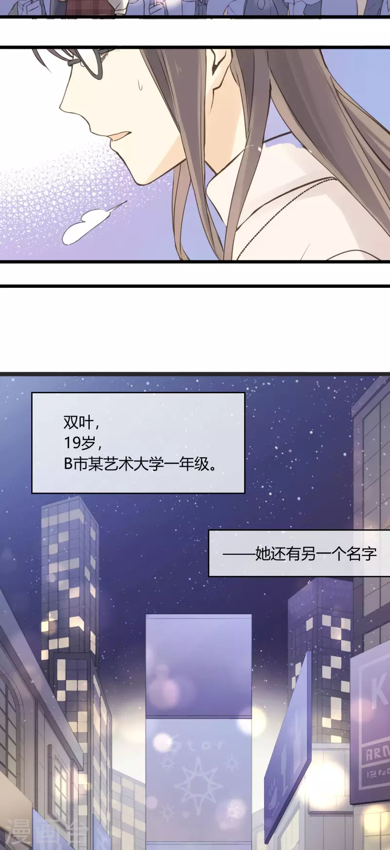 第1话 聚光灯下的灰姑娘(1/2)-第3话