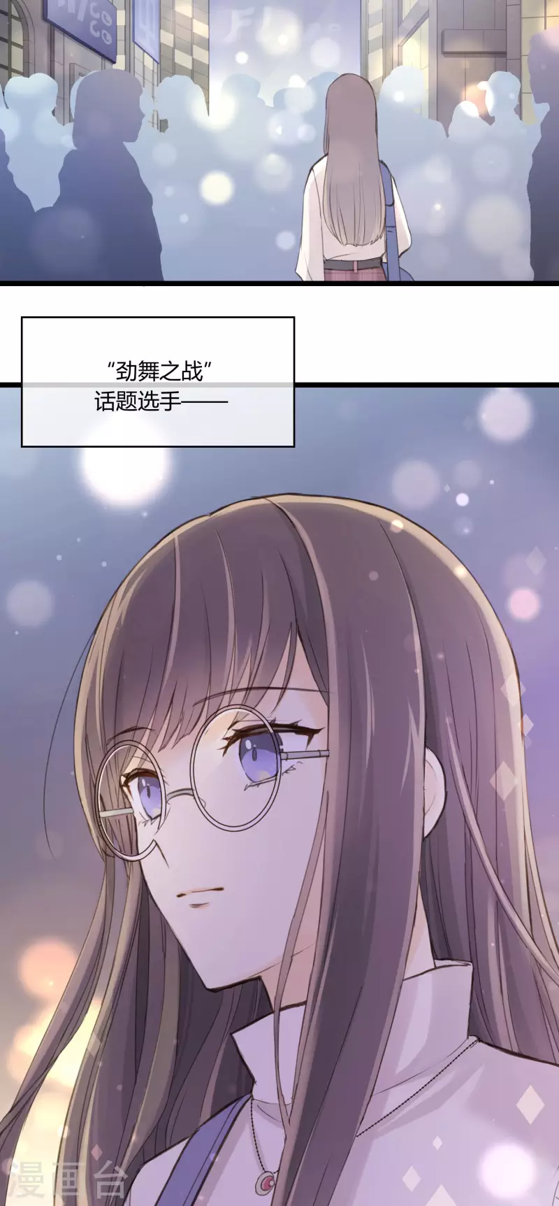 第1话 聚光灯下的灰姑娘(1/2)-第3话