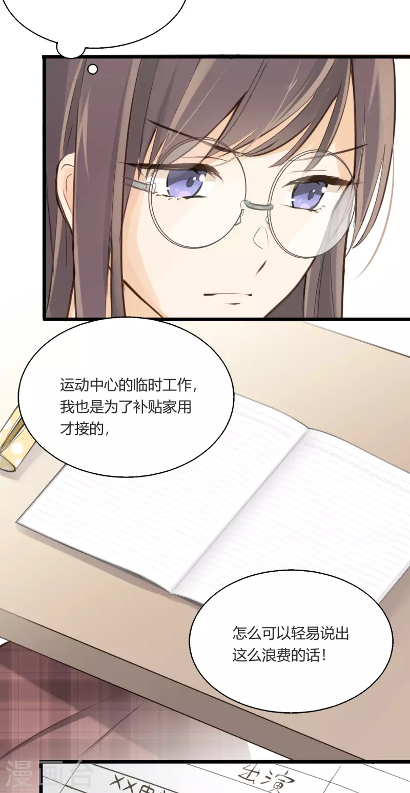 第1话 聚光灯下的灰姑娘(1/2)-第3话