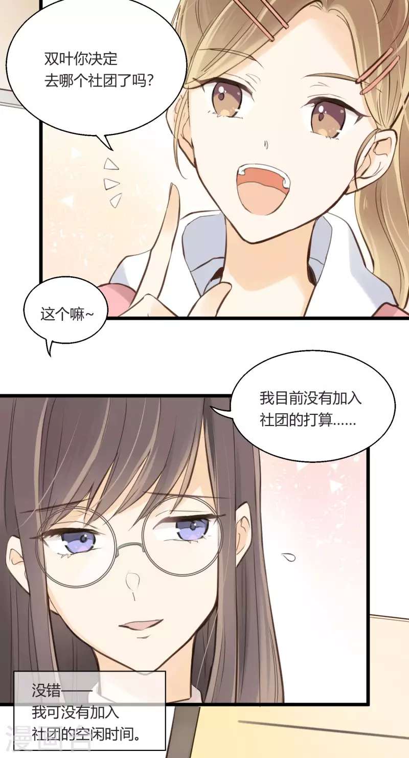 第1话 聚光灯下的灰姑娘(1/2)-第3话