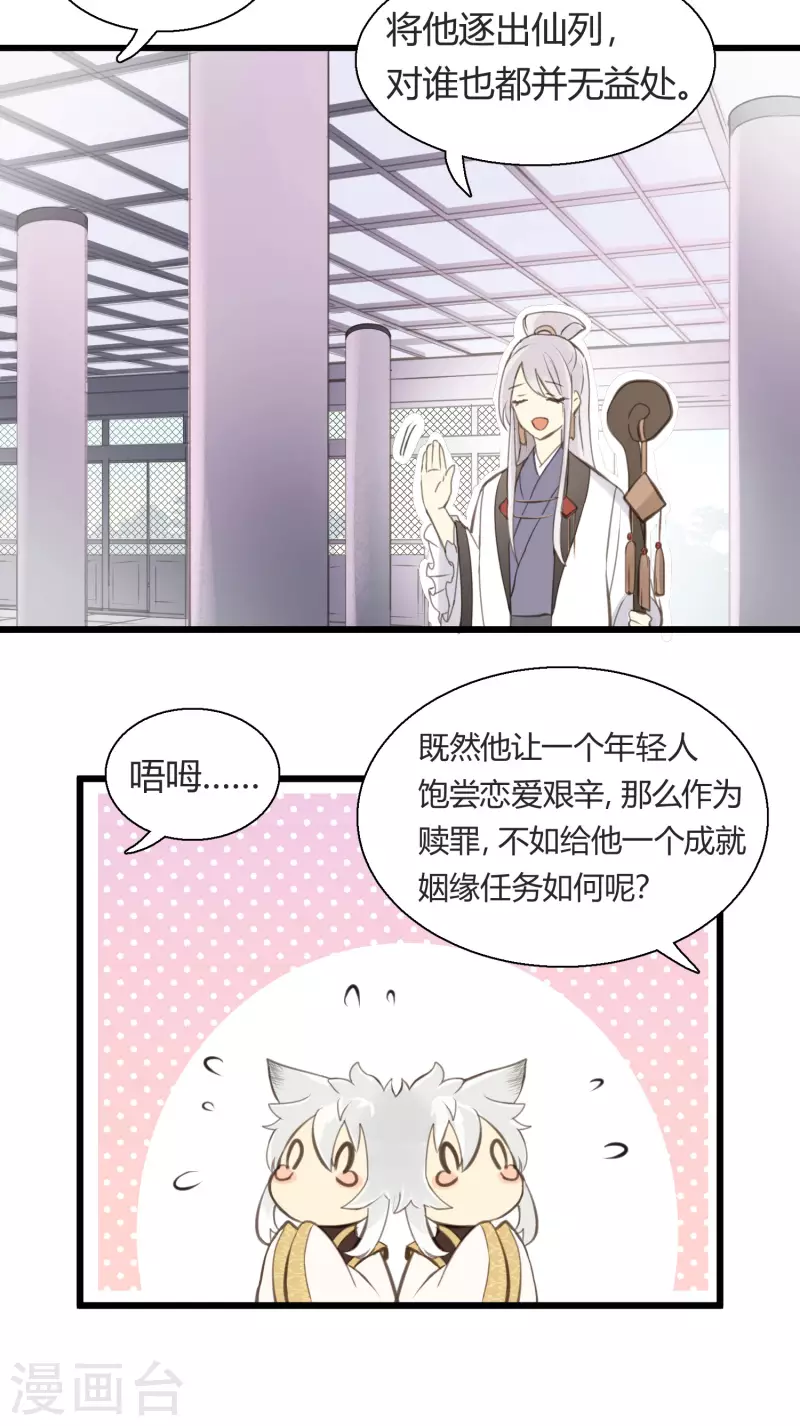 第1话 聚光灯下的灰姑娘(1/2)-第3话