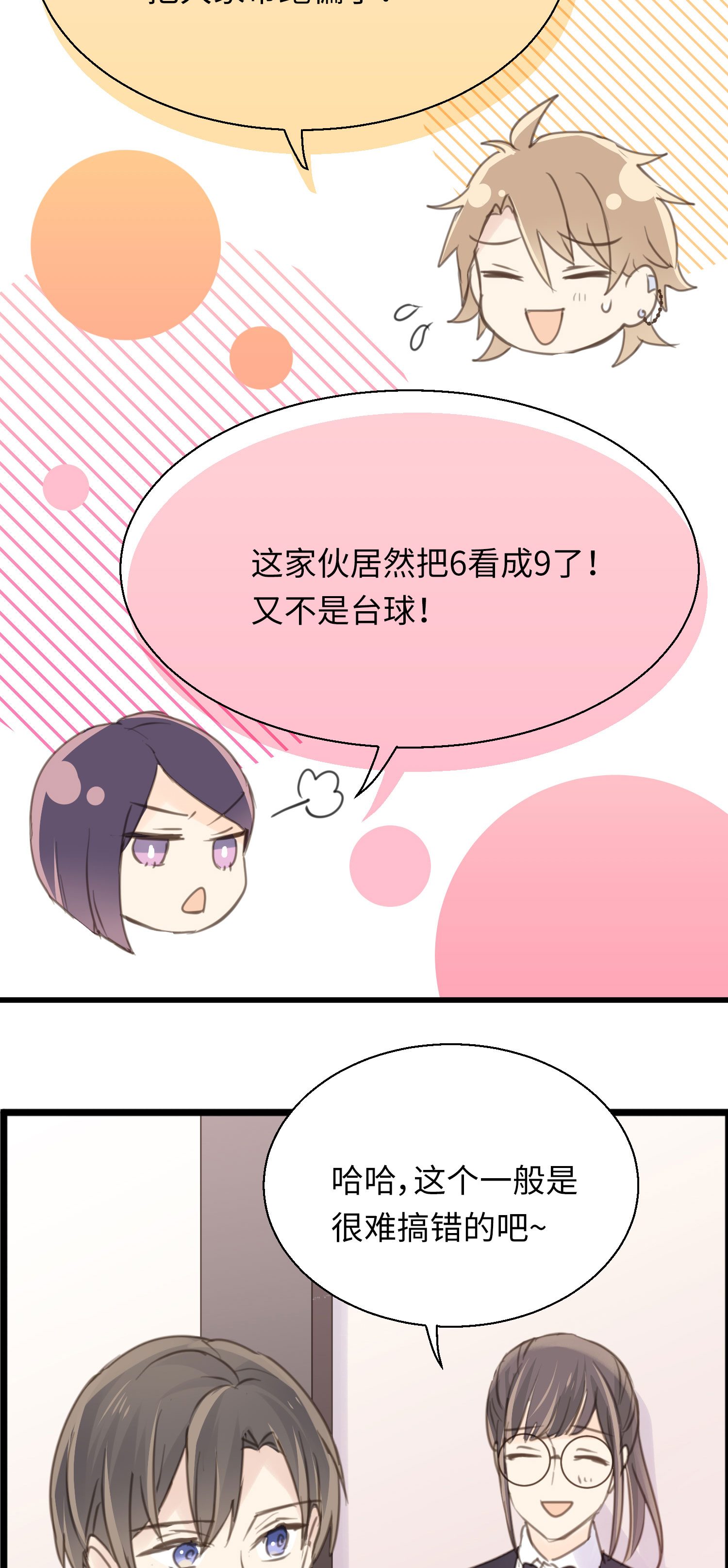 第19话 &ldquo;讨债狐&rdquo;上门！-第21话