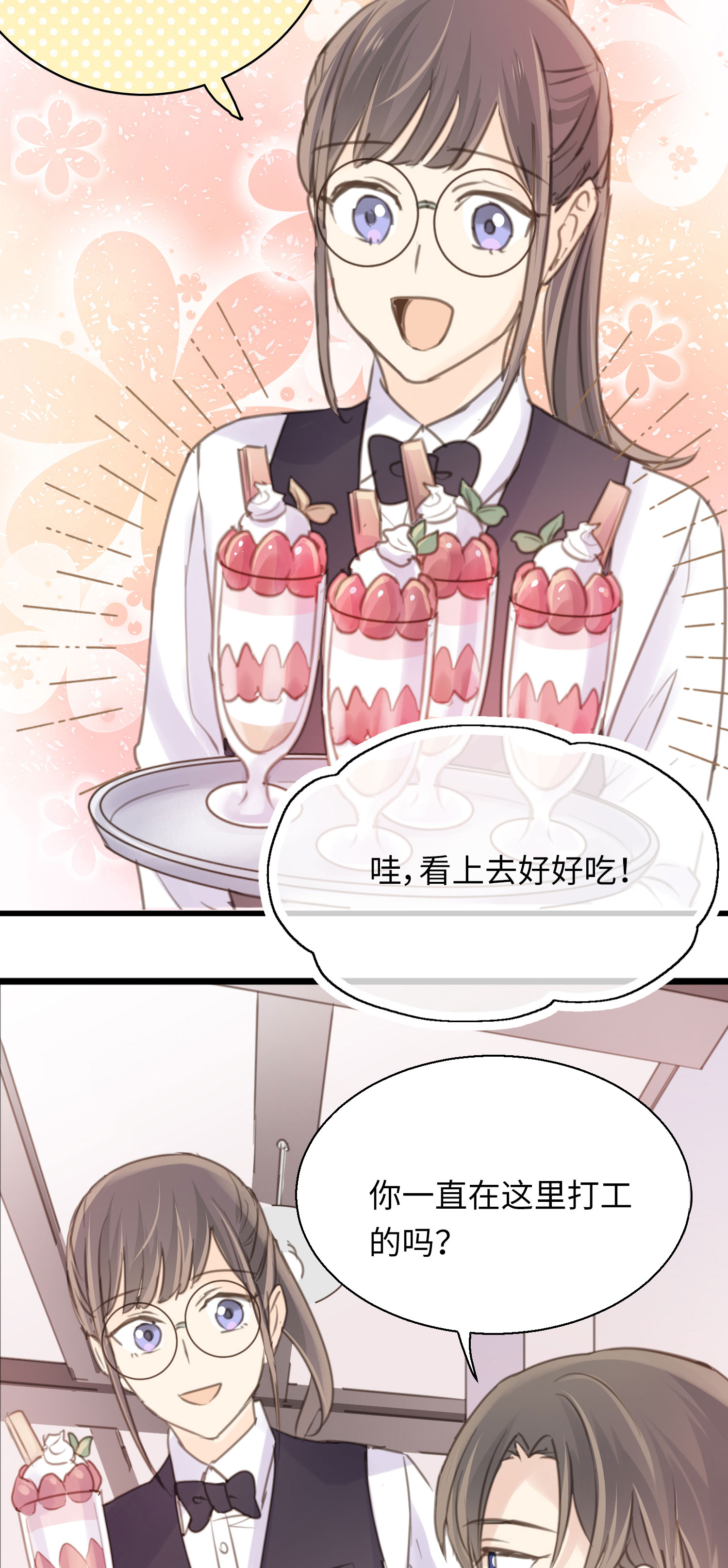第19话 &ldquo;讨债狐&rdquo;上门！-第21话