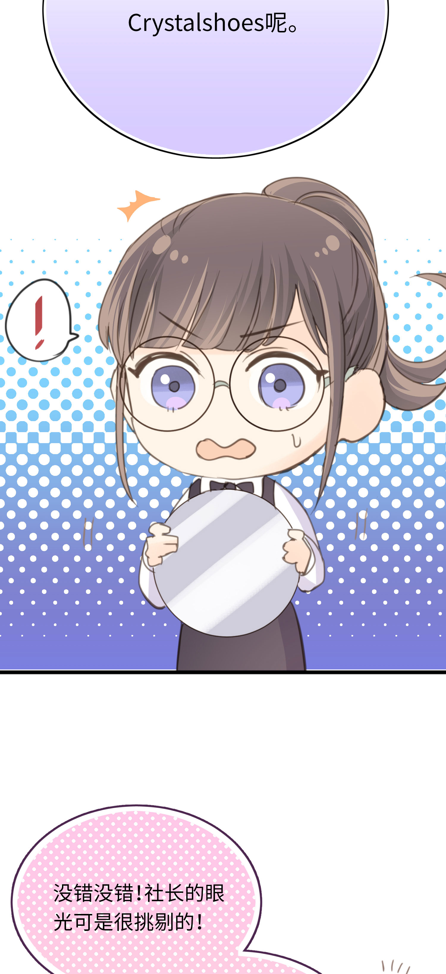 第19话 &ldquo;讨债狐&rdquo;上门！-第21话