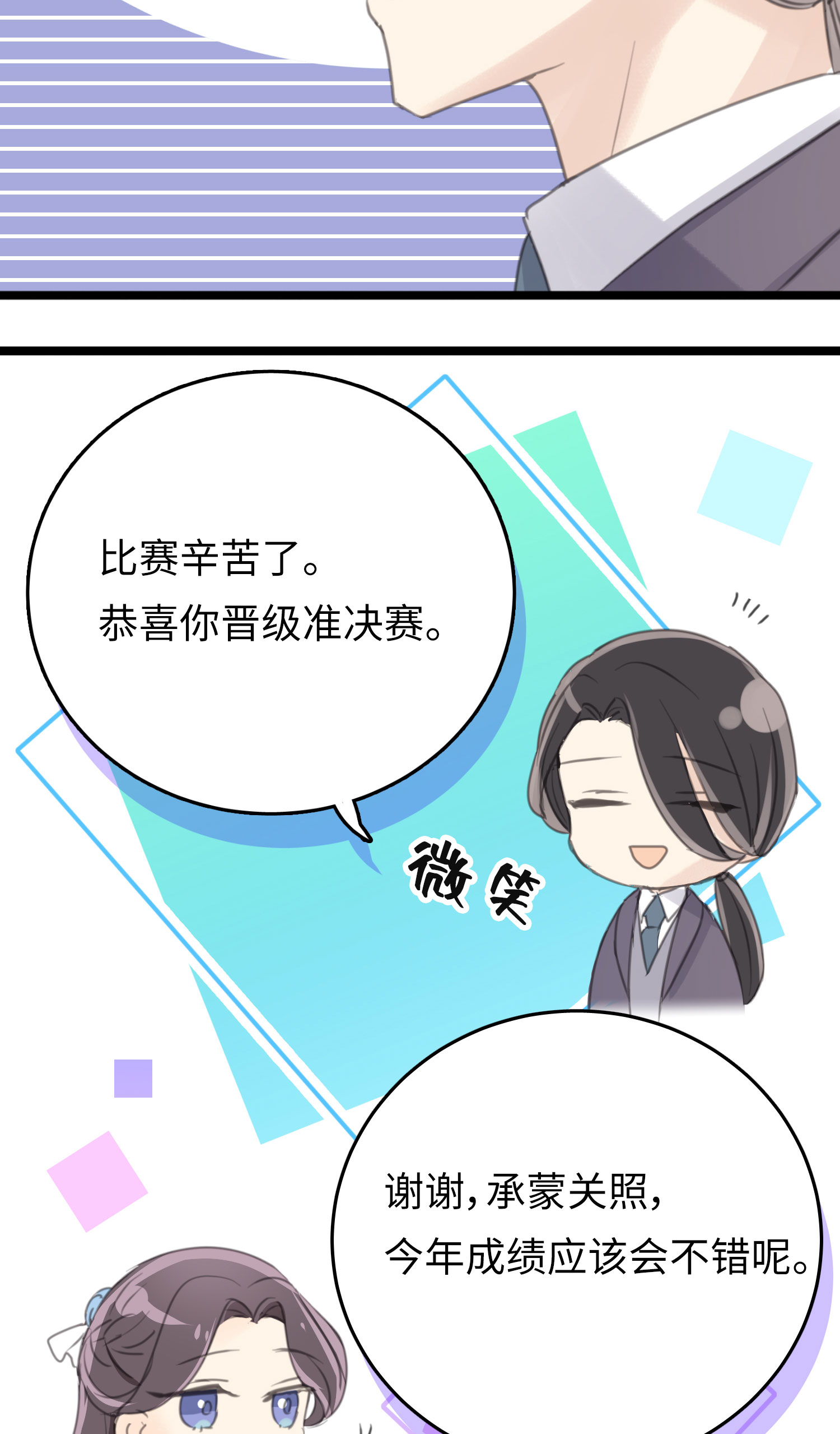 第23话 不愿面对的现实-第25话