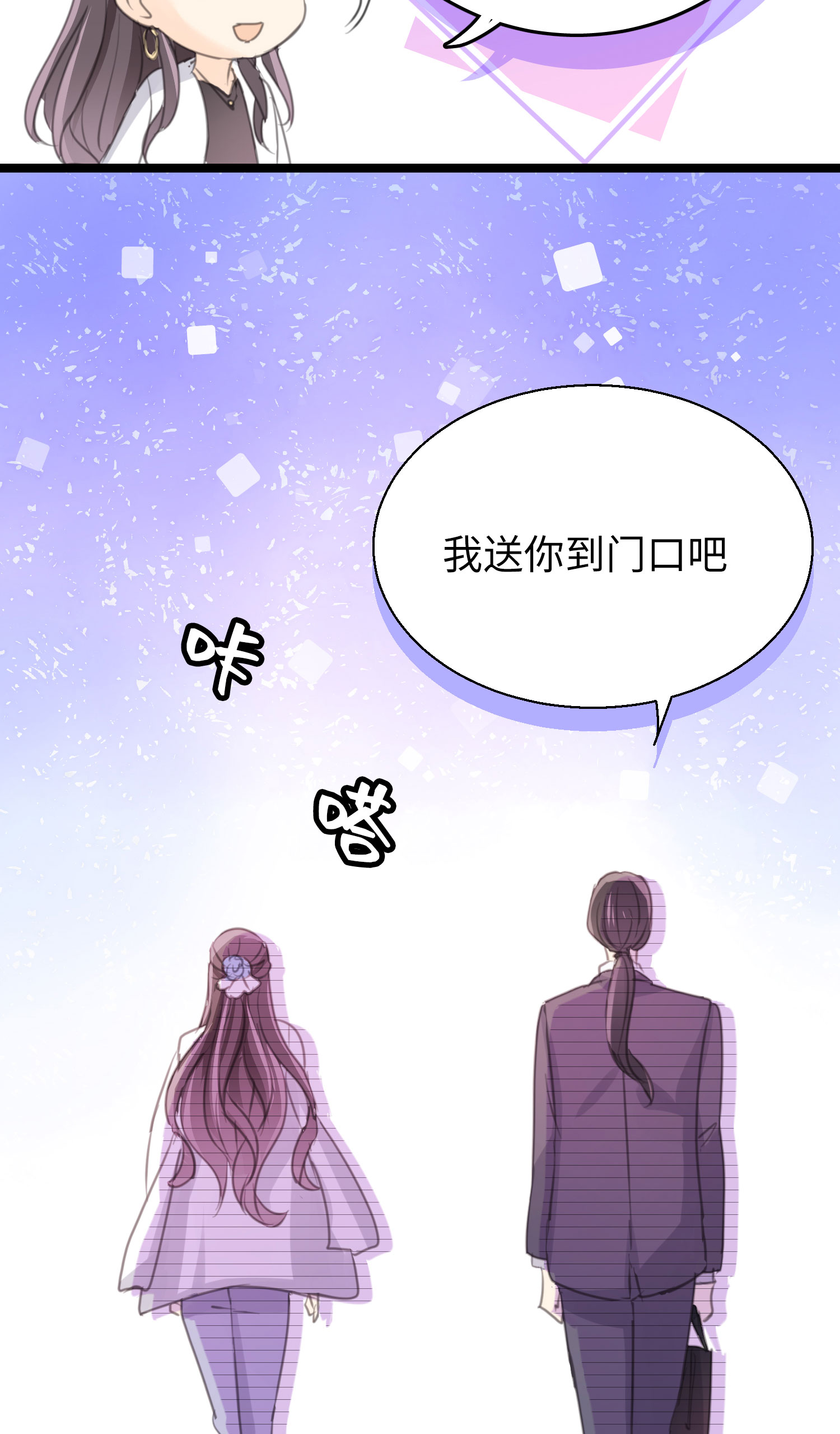 第23话 不愿面对的现实-第25话