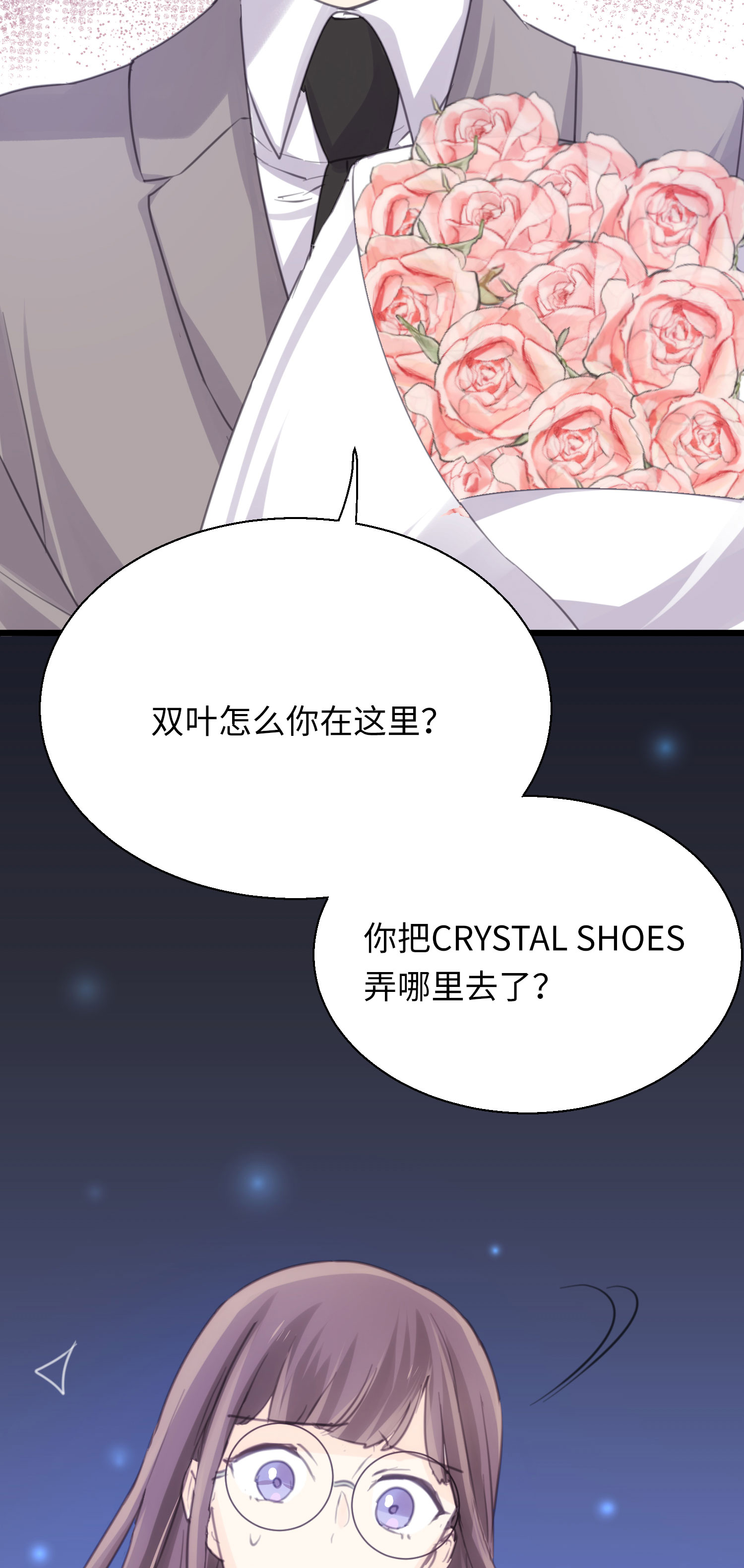 第25话 告白就是要骑着白马-第27话