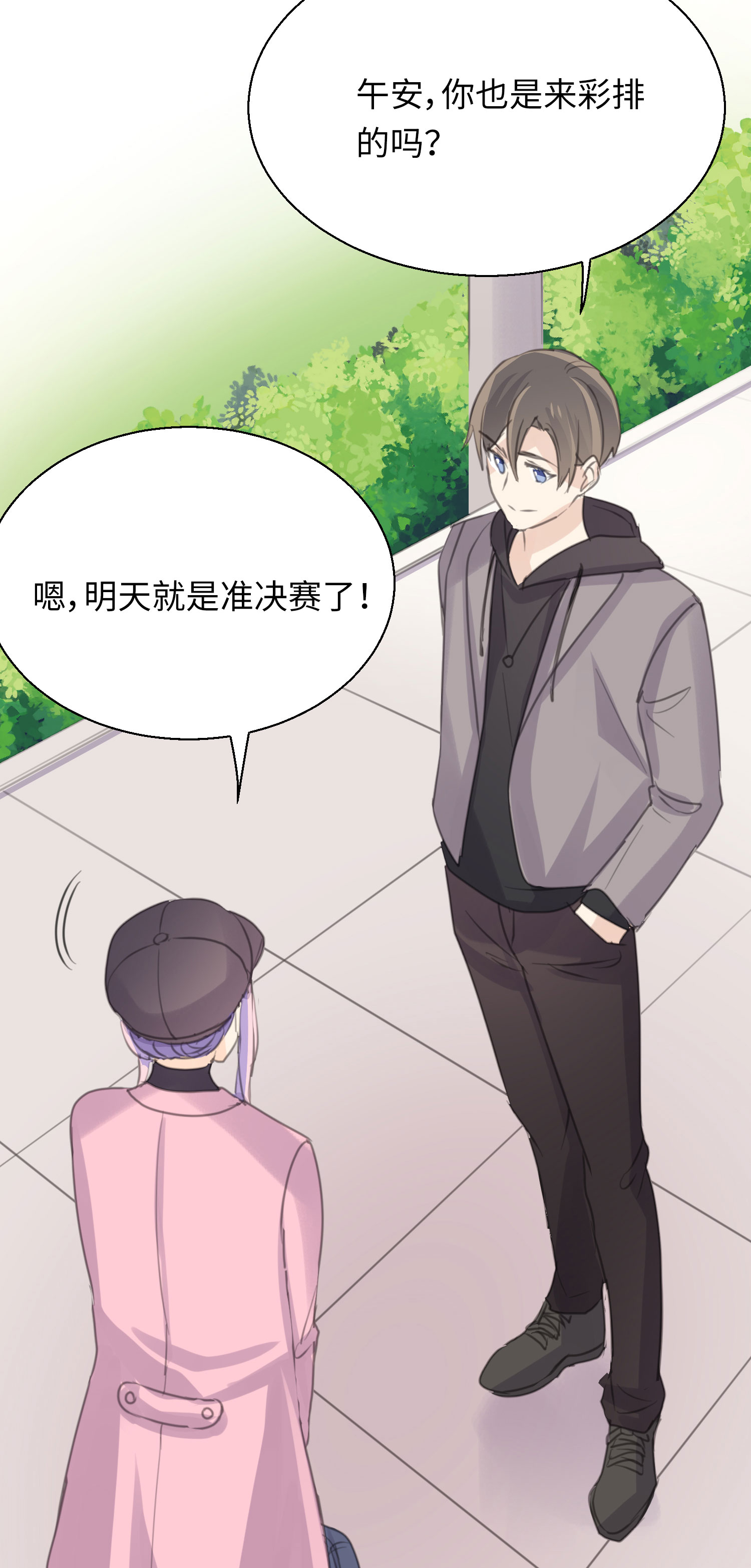 第25话 告白就是要骑着白马-第27话