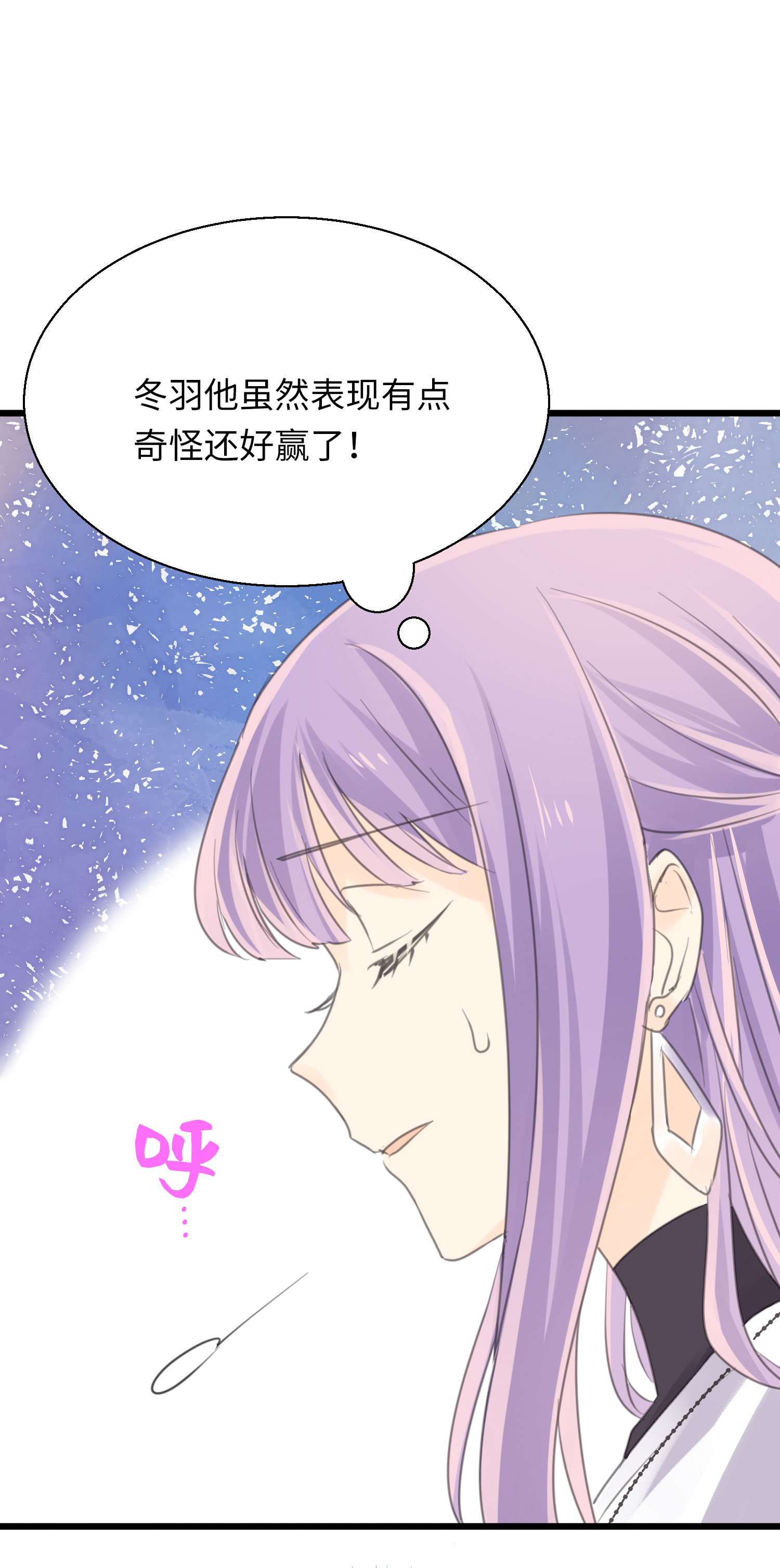 第27话 半决赛！开始！-第29话