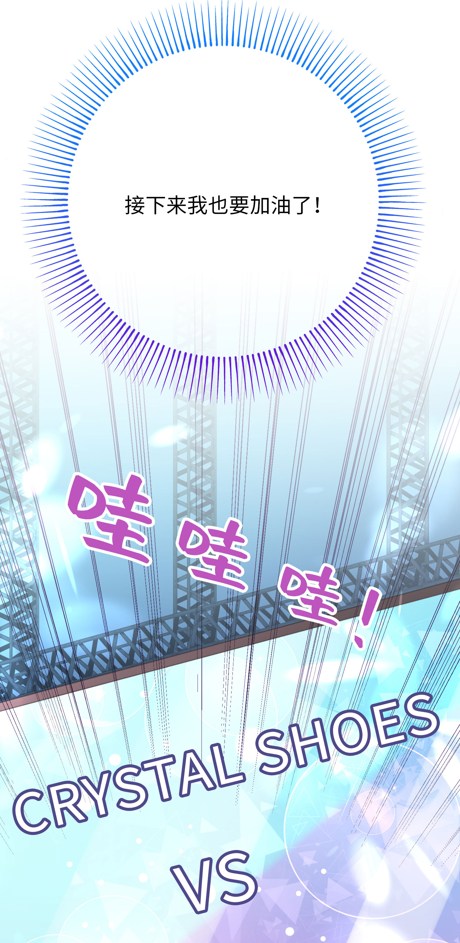 第27话 半决赛！开始！-第29话