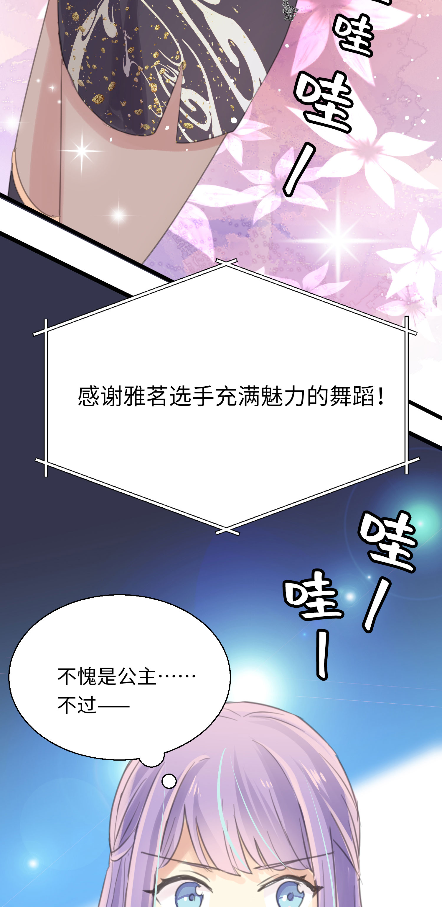 第27话 半决赛！开始！-第29话