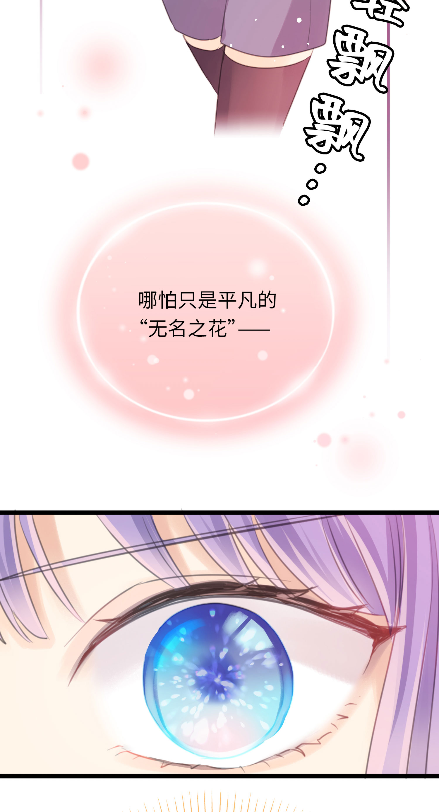 第27话 半决赛！开始！-第29话