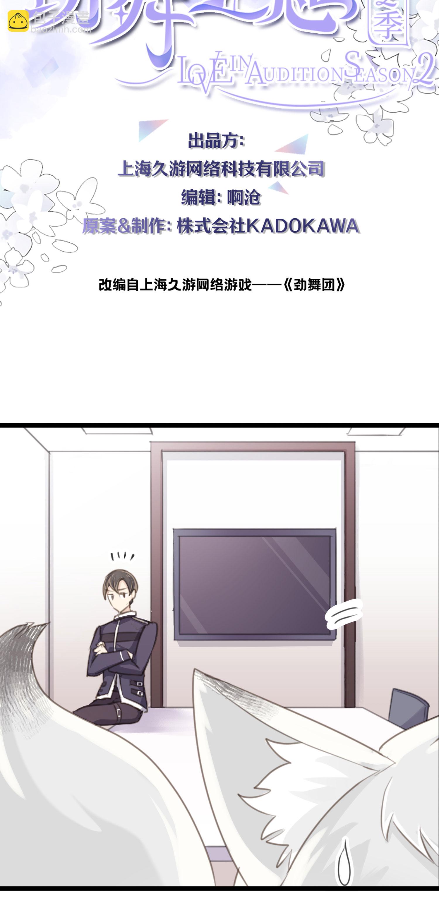 第29话 直面内心-第31话