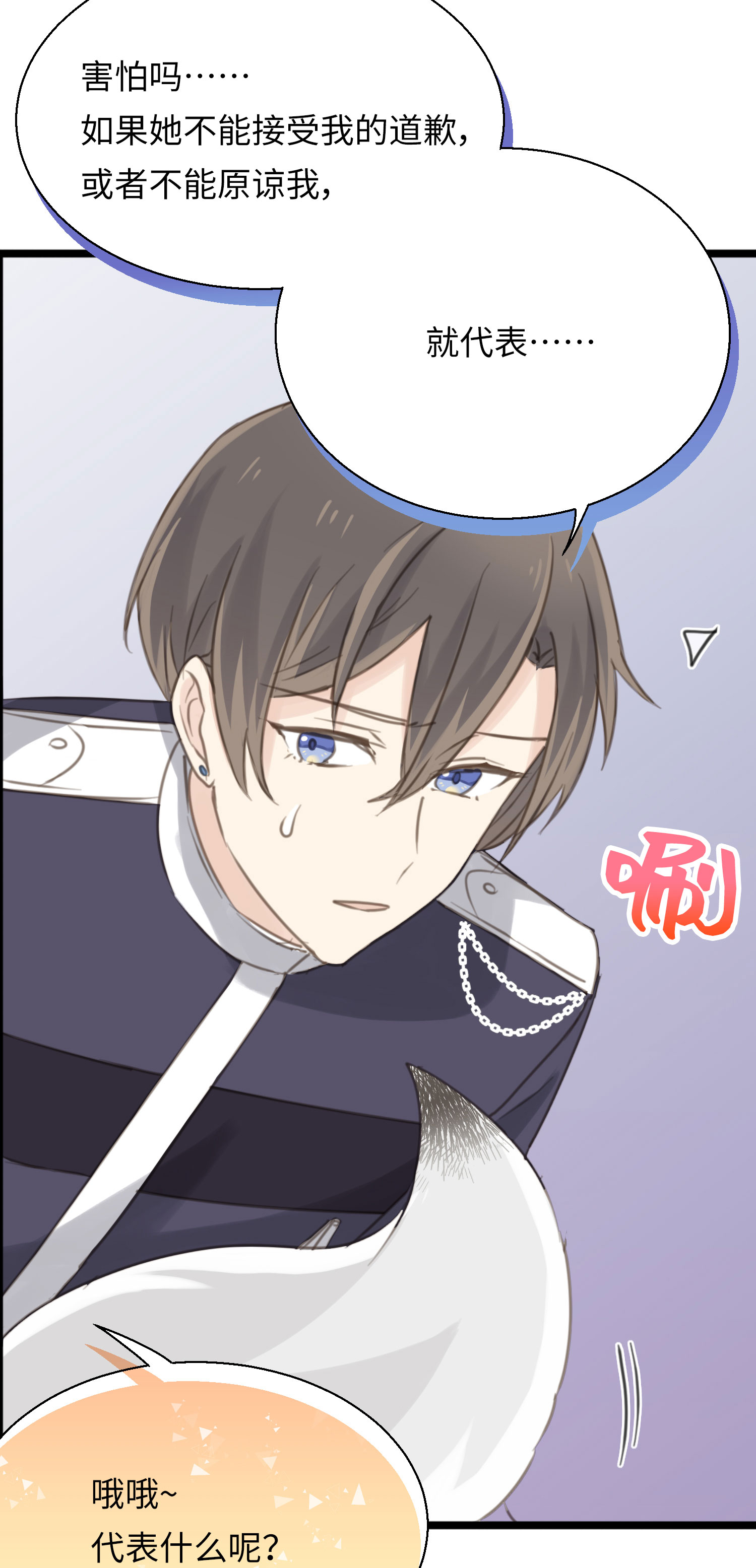 第29话 直面内心-第31话