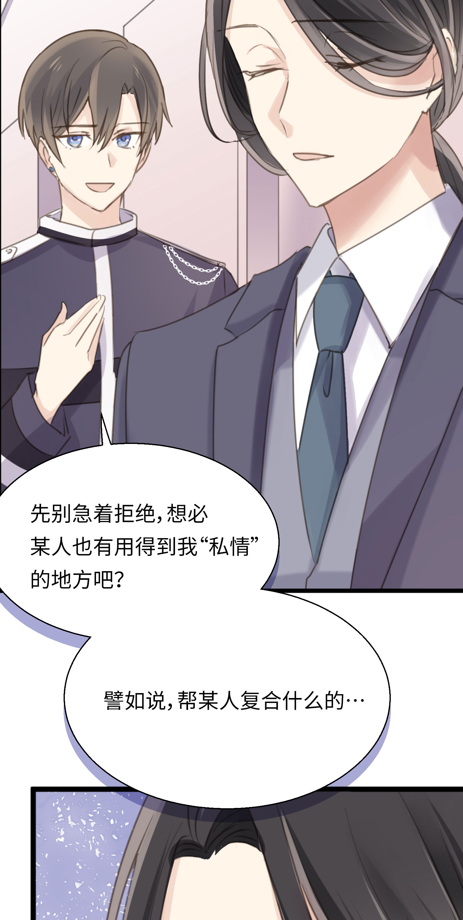 第29话 直面内心-第31话