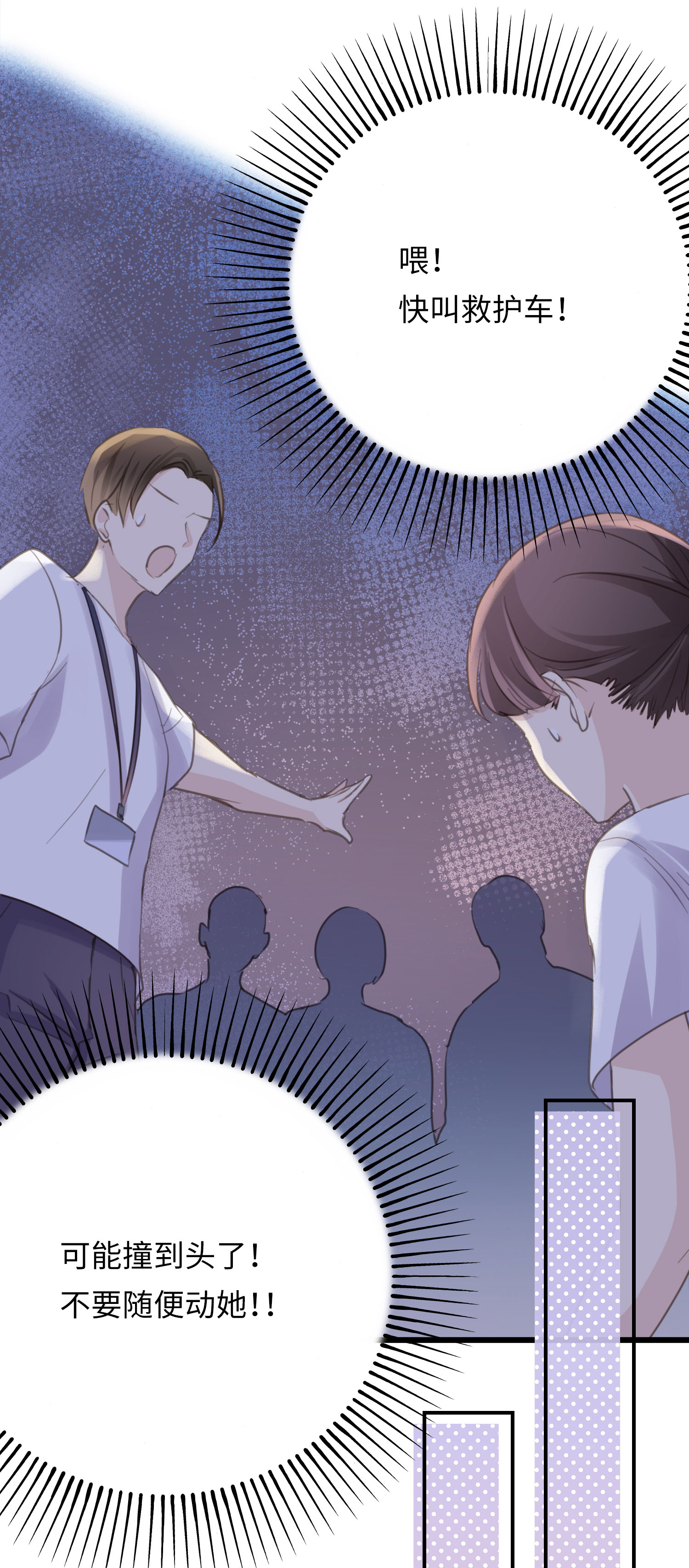 第31话 聆听内心-第33话