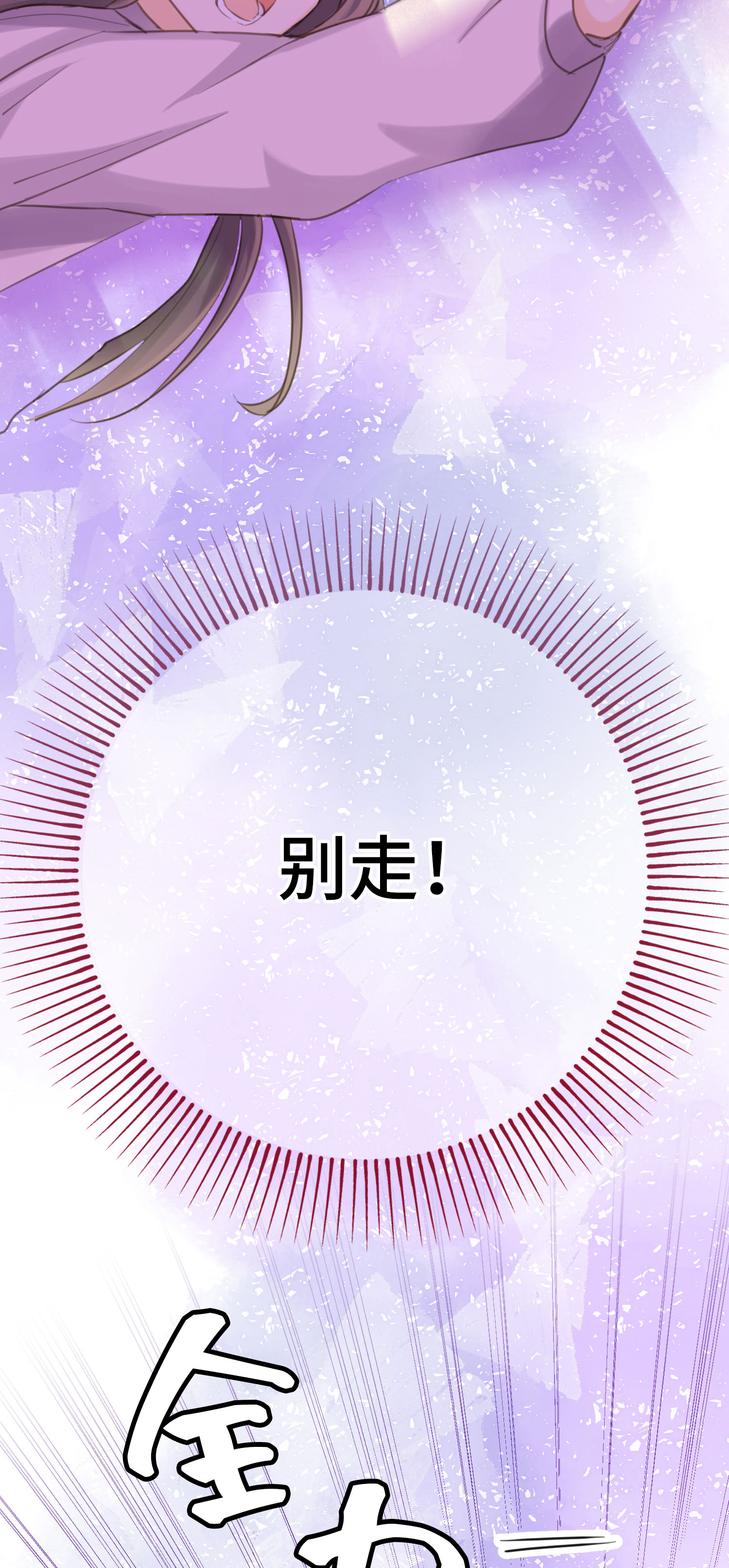 第31话 聆听内心-第33话