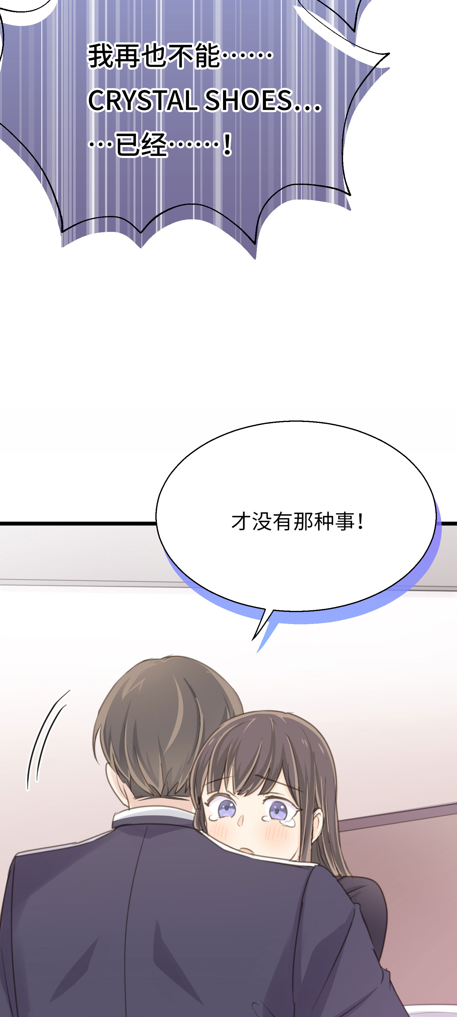 第31话 聆听内心-第33话
