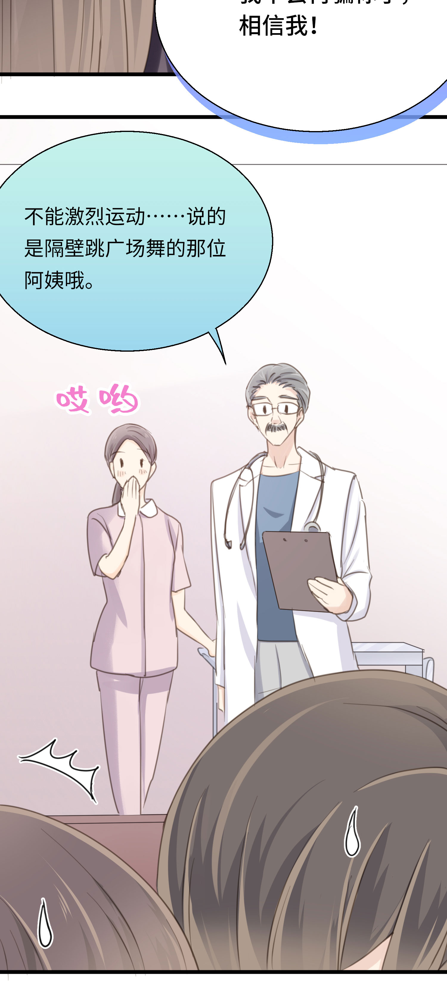 第31话 聆听内心-第33话