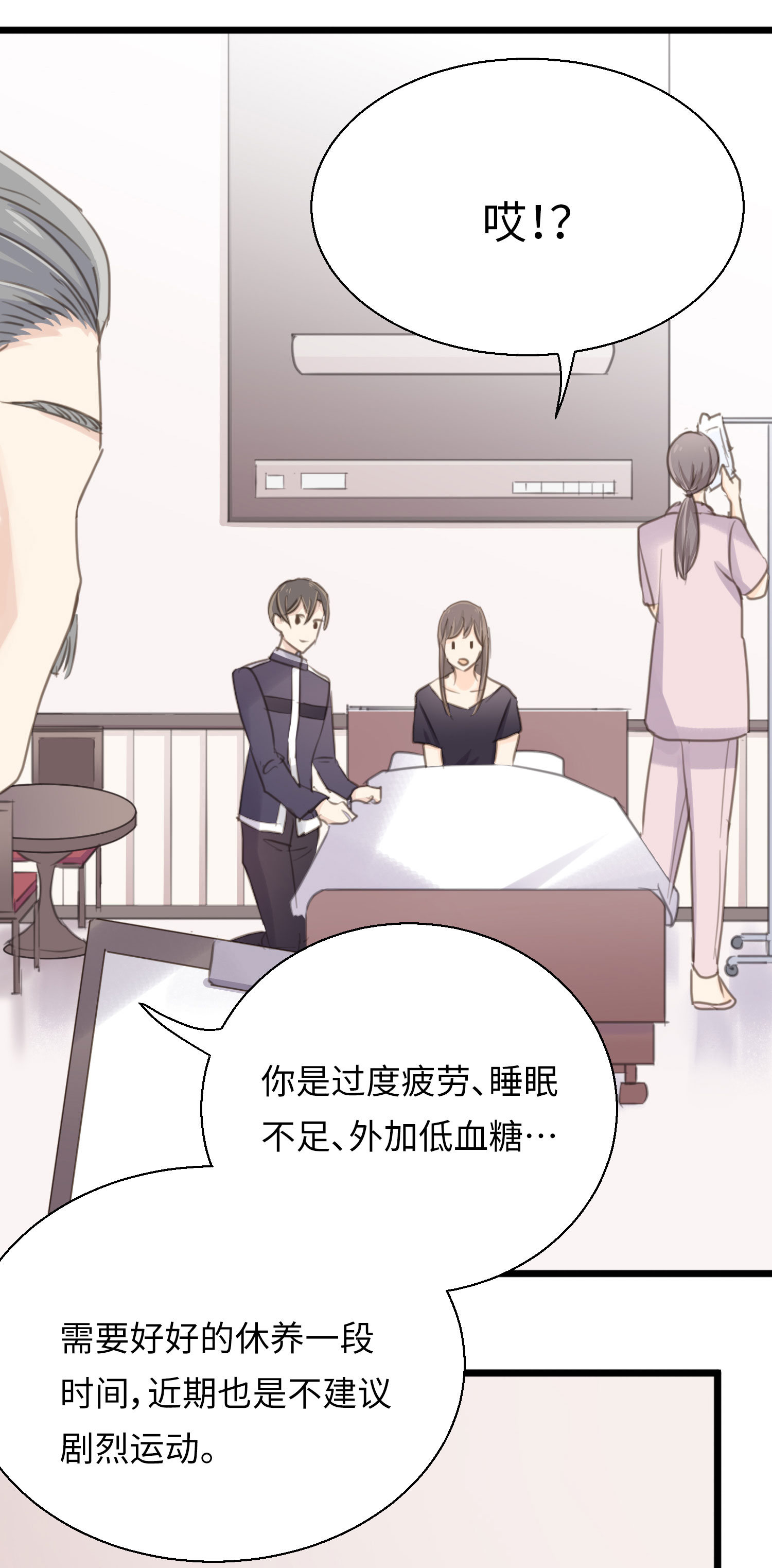 第31话 聆听内心-第33话