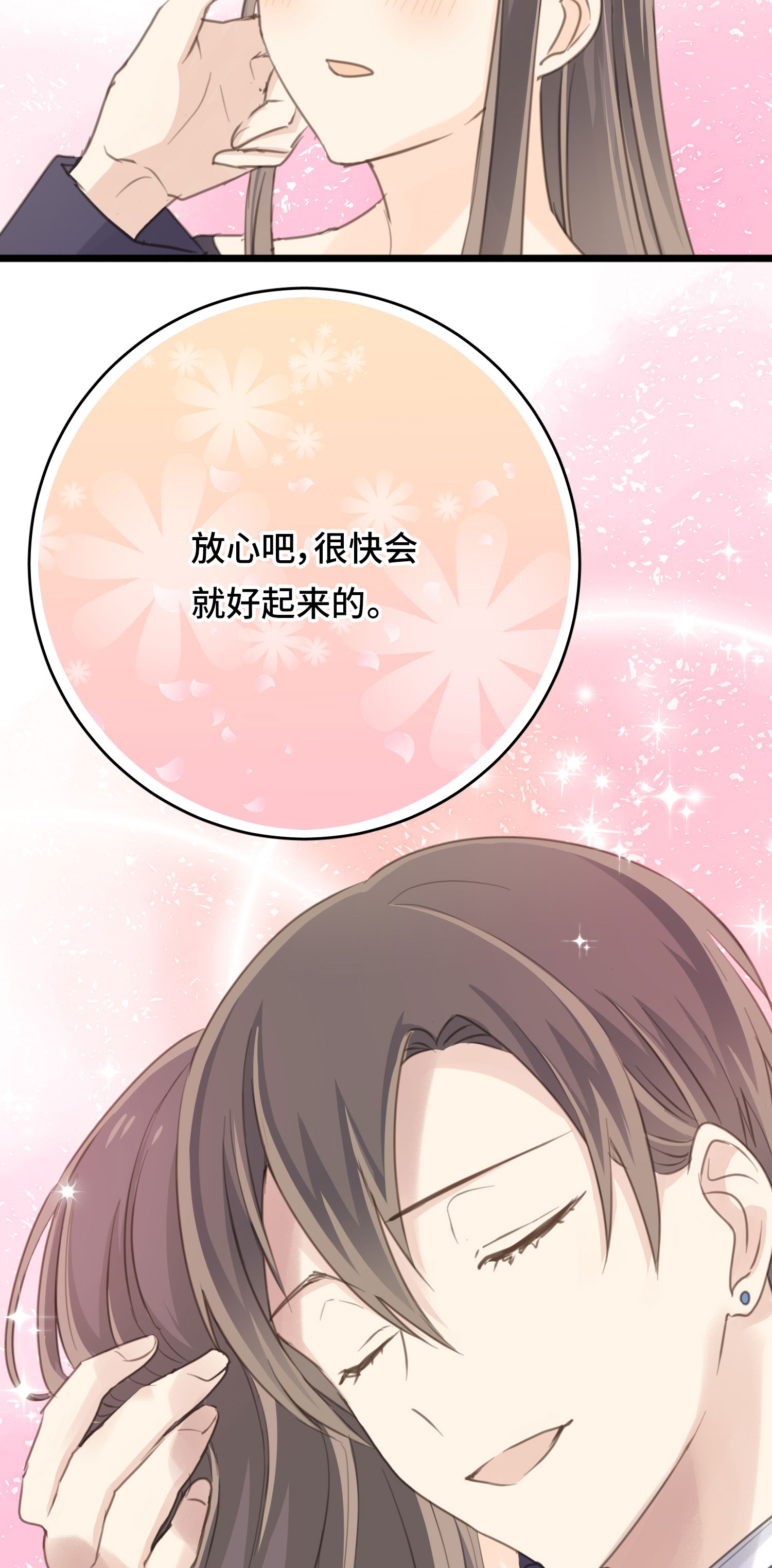 第31话 聆听内心-第33话