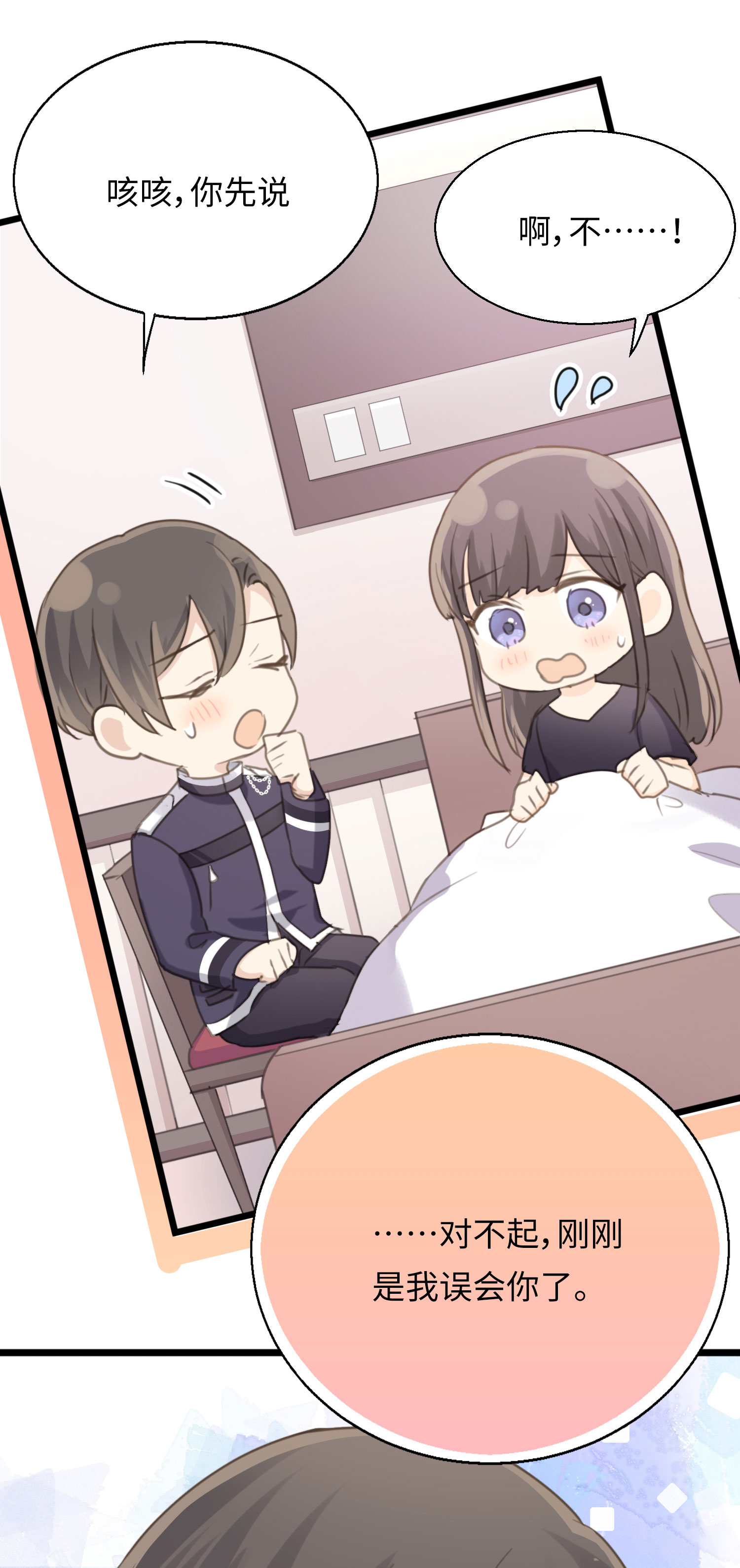 第31话 聆听内心-第33话