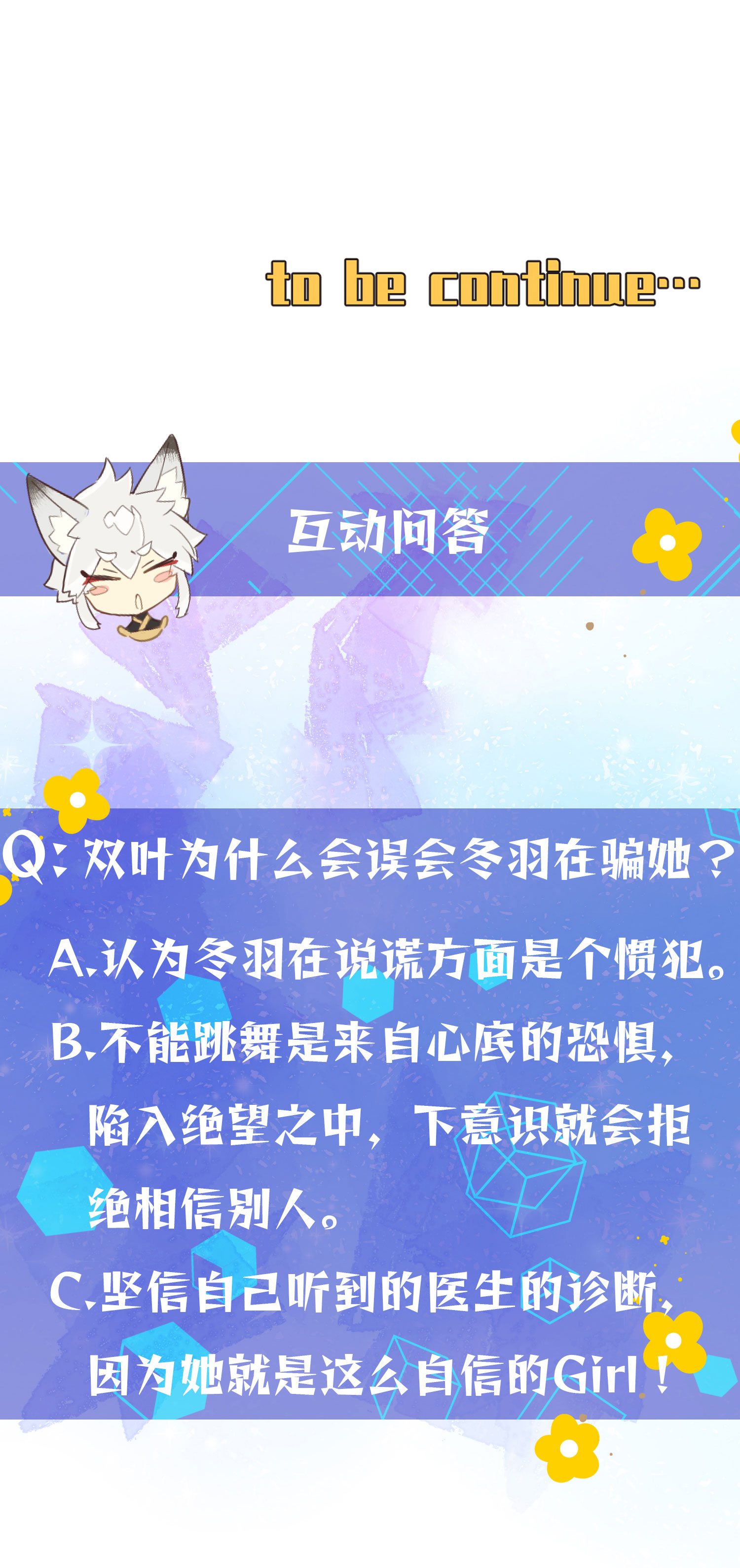第31话 聆听内心-第33话