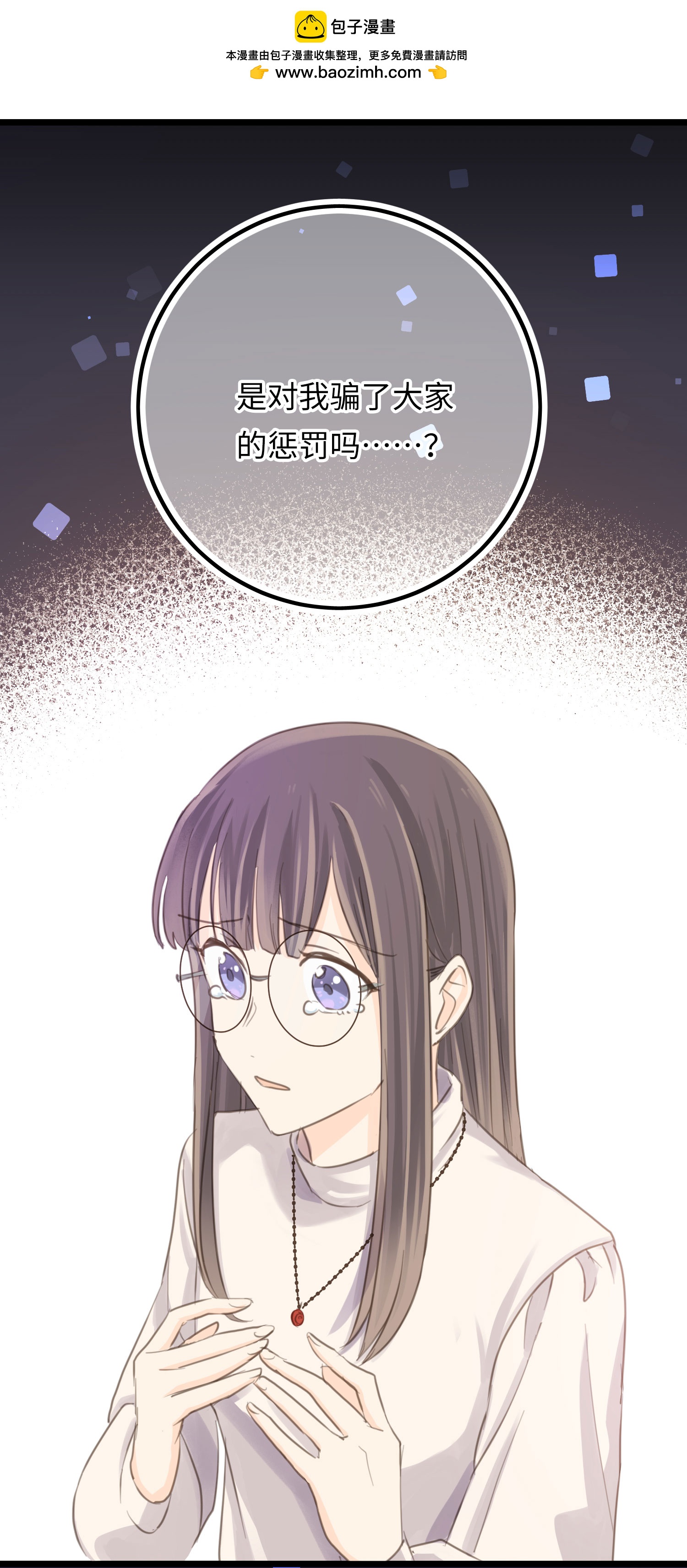 第31话 聆听内心-第33话