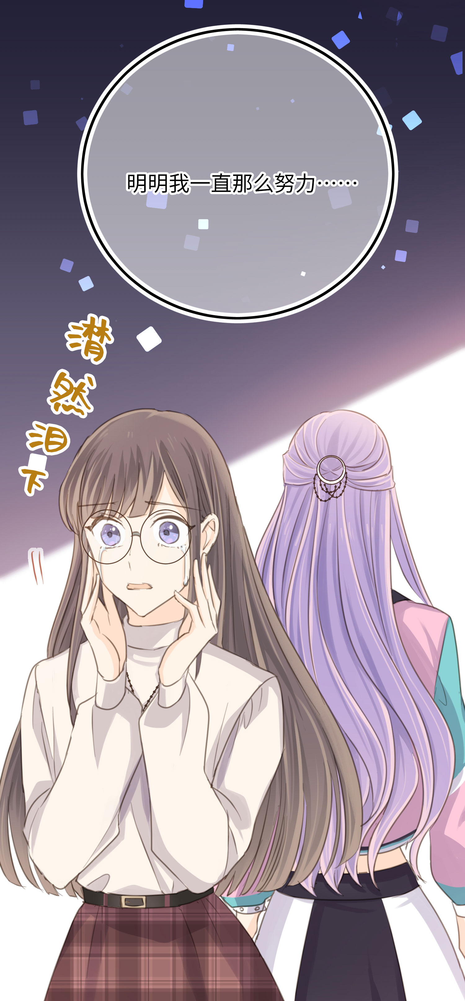 第31话 聆听内心-第33话