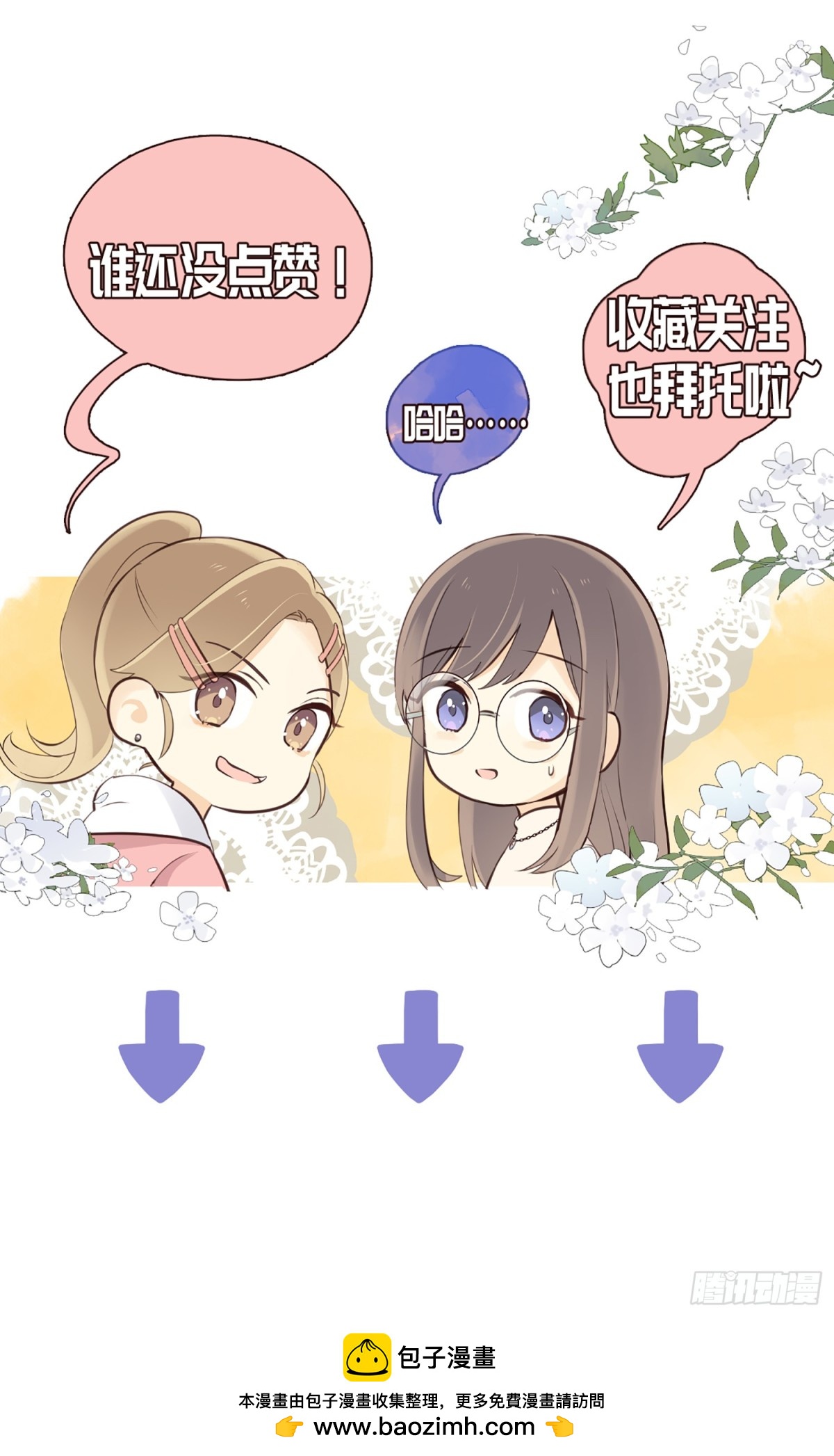 第33话 十二点的钟声-第35话