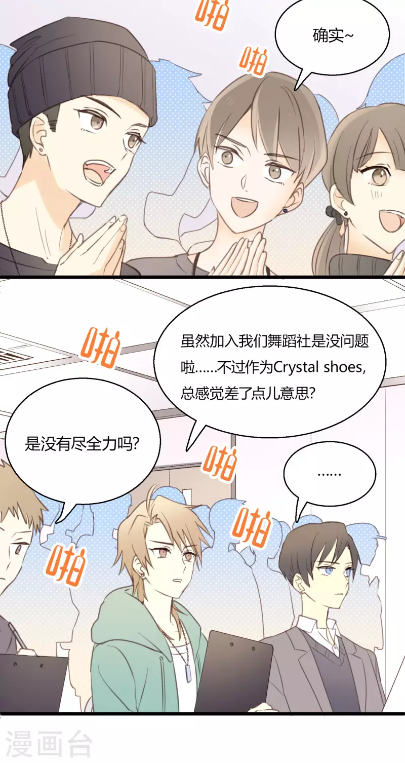 第3话 难辨真伪的&ldquo;水晶&rdquo;-第5话