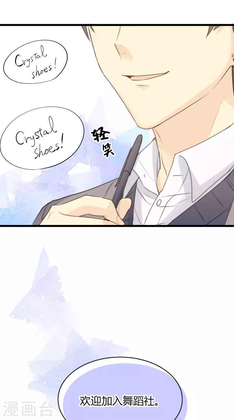 第3话 难辨真伪的&ldquo;水晶&rdquo;-第5话