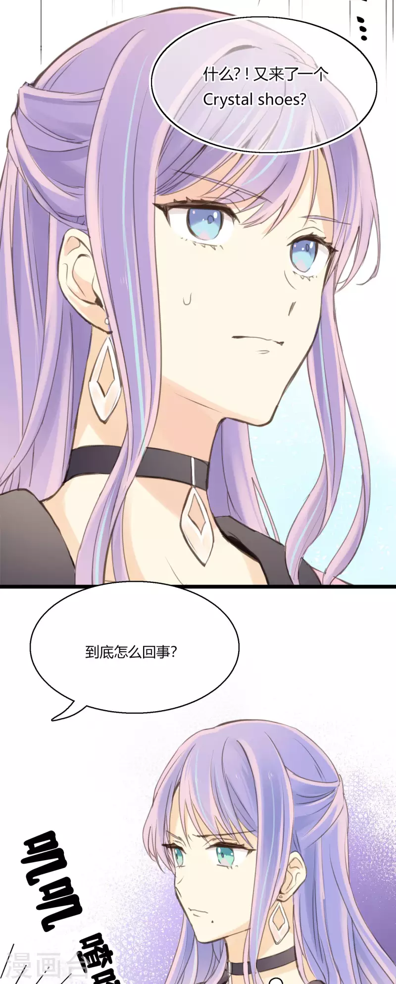 第3话 难辨真伪的&ldquo;水晶&rdquo;-第5话