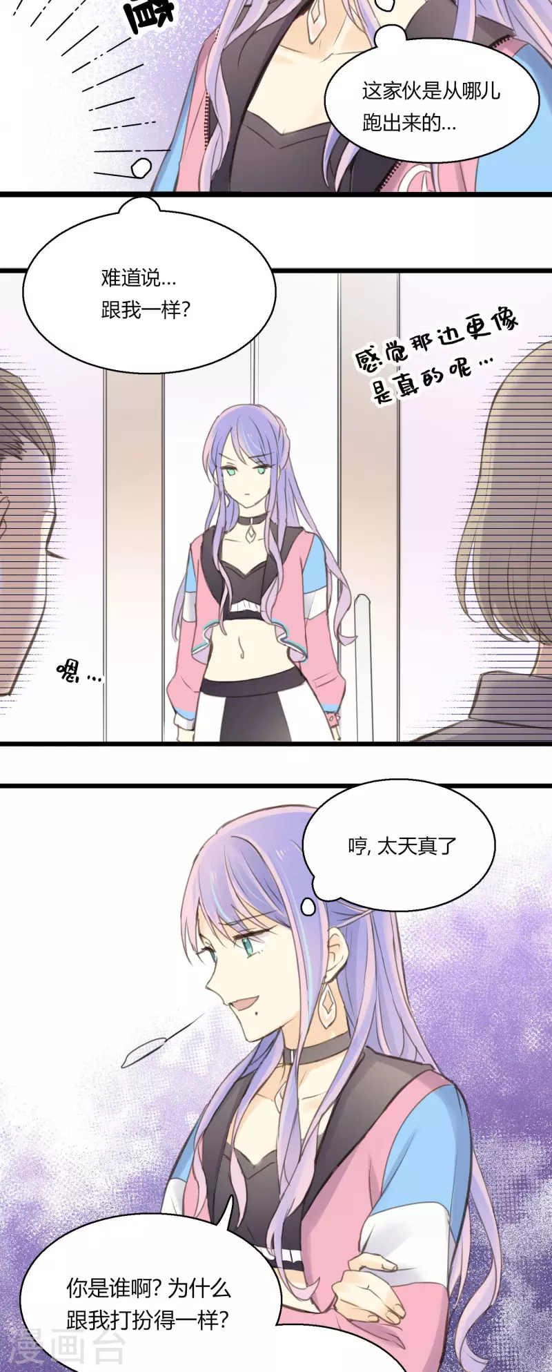 第3话 难辨真伪的&ldquo;水晶&rdquo;-第5话