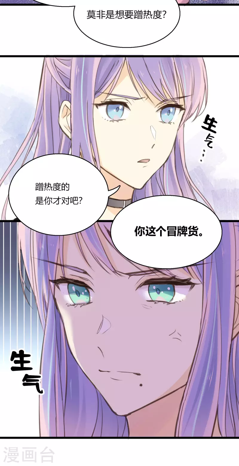 第3话 难辨真伪的&ldquo;水晶&rdquo;-第5话