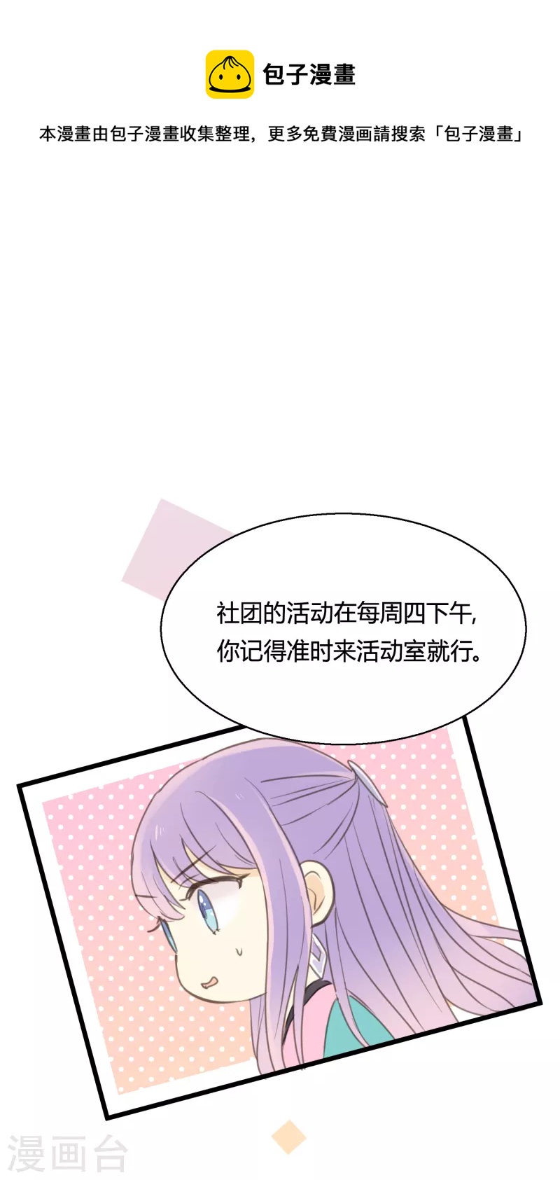 第5话 怎样做才是万全之策？-第7话