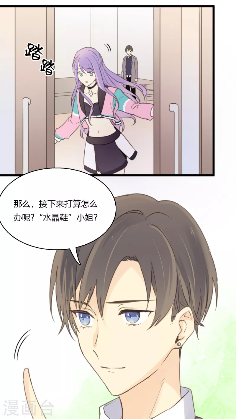 第5话 怎样做才是万全之策？-第7话