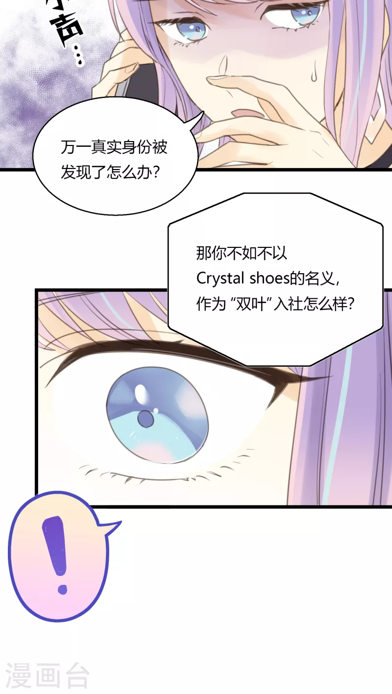 第5话 怎样做才是万全之策？-第7话