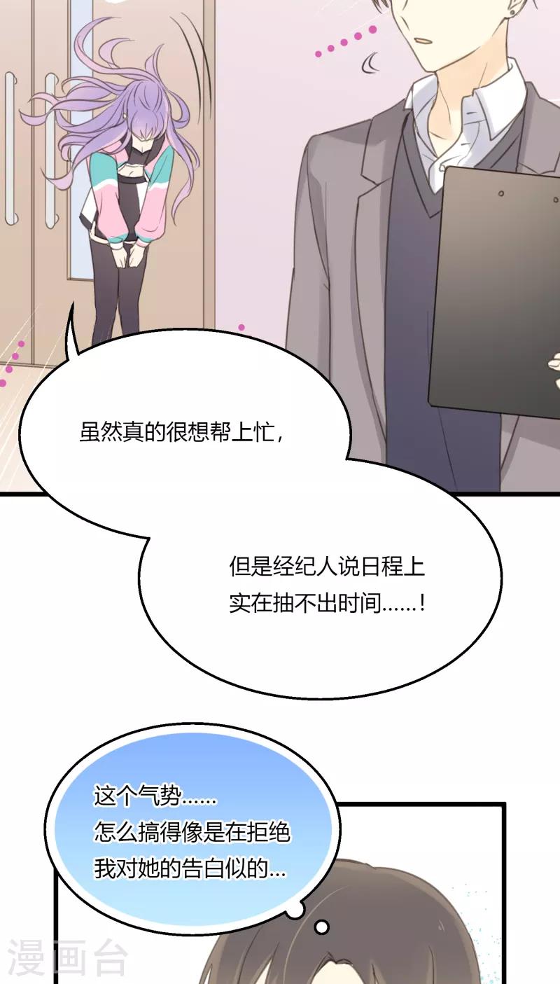 第5话 怎样做才是万全之策？-第7话