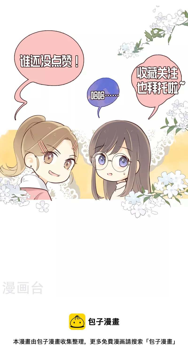 第5话 怎样做才是万全之策？-第7话