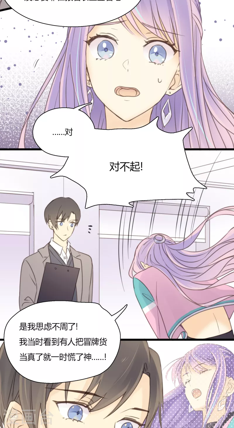 第5话 怎样做才是万全之策？-第7话