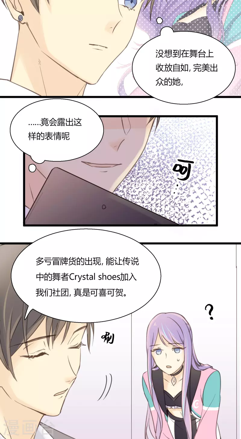 第5话 怎样做才是万全之策？-第7话