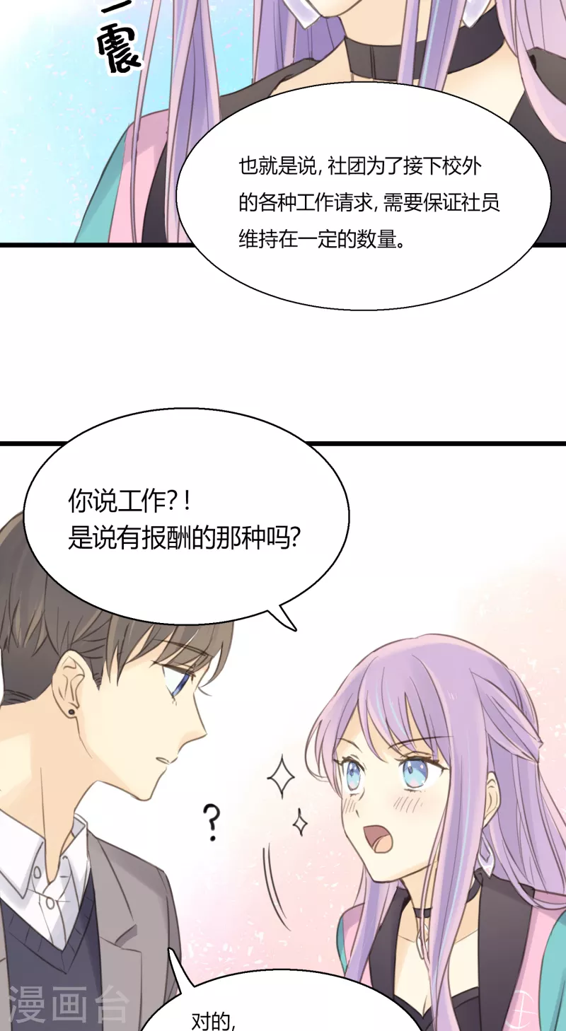 第5话 怎样做才是万全之策？-第7话