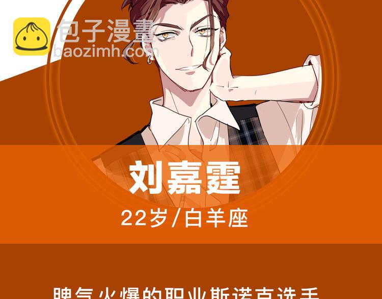 《精准撞击》 人物介绍-第1话
