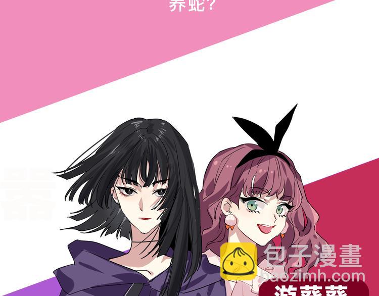 《精准撞击》 人物介绍-第1话