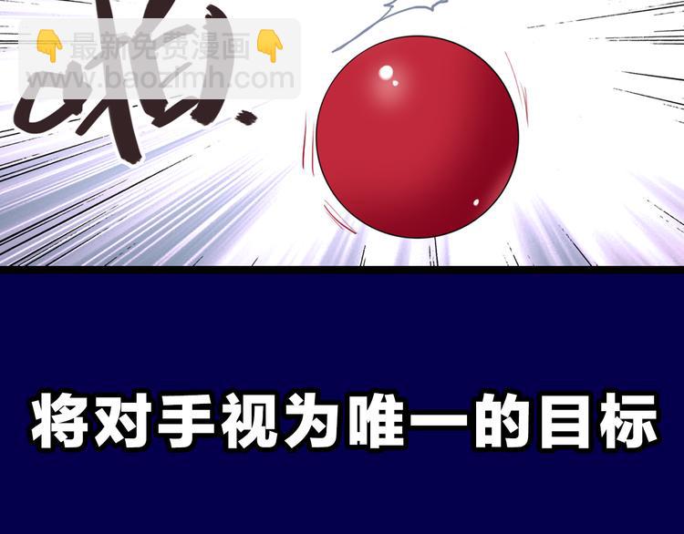 《精准撞击》 人物介绍-第1话